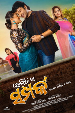 Kemiti E Samparka Kemiti E Samparka