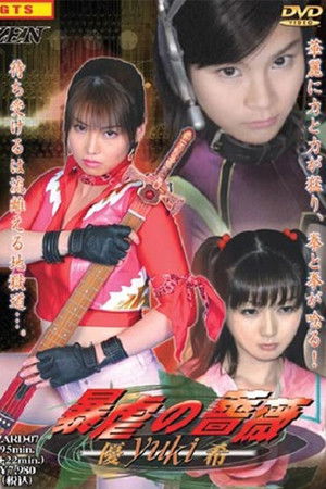 Violence & Roses YUKI Violence & Roses YUKI