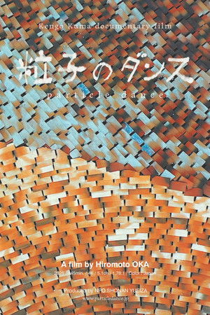 particle dance particle dance