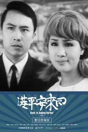 Back to Anping Harbor Back to Anping Harbor