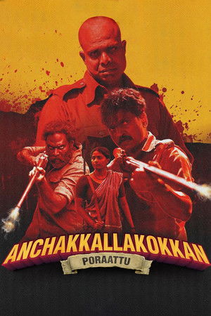 Anchakkallakokkan Anchakkallakokkan