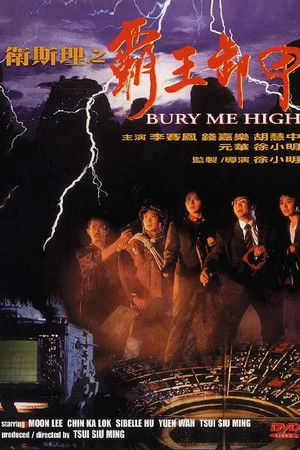 Bury Me High Bury Me High