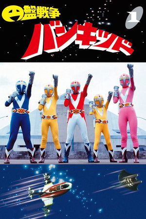 Enban Sensou Bankid Enban Sensou Bankid