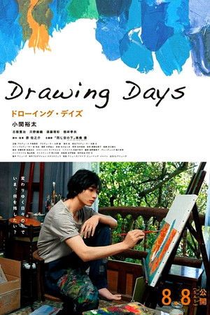 Drawing Days Drawing Days