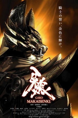 Garo: Makai Senki