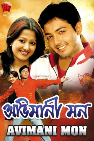 Abhimani Mon Abhimani Mon