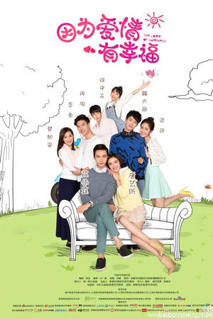 因为爱情有幸福之二