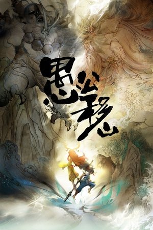 The Foolish Old Man Who Removed The Mountains