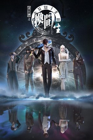 A Portrait of Jianghu: Reincarnated Disciple A Portrait of Jianghu: Reincarnated Disciple