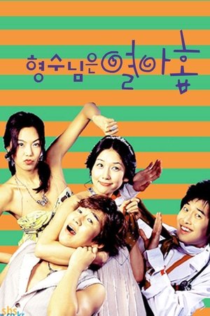 My 19 Year Old Sister-in-Law