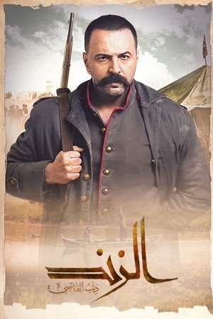 Al Zennd - Wolf of Al Assi