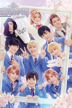 Musical "Ouran High School Host Club" Fine Musical "Ouran High School Host Club" Fine