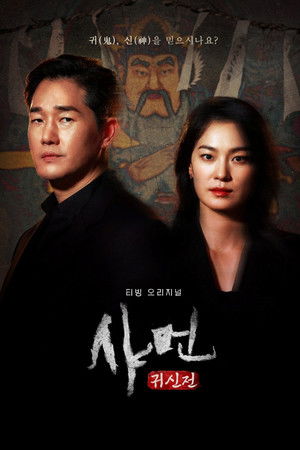 Shaman: Whispers from the Dead Shaman: Whispers from the Dead