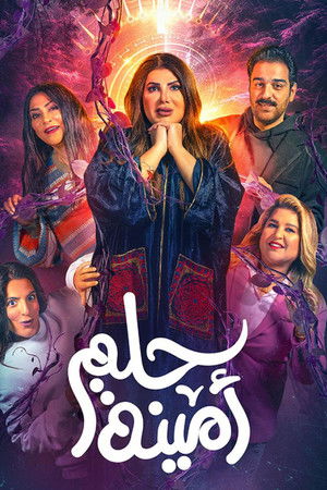 Amina's Dream Amina's Dream