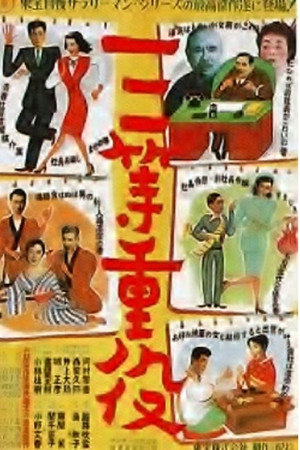 Third Class Executives Third Class Executives