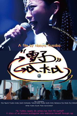 Yukiko a.k.a Yukiko a.k.a