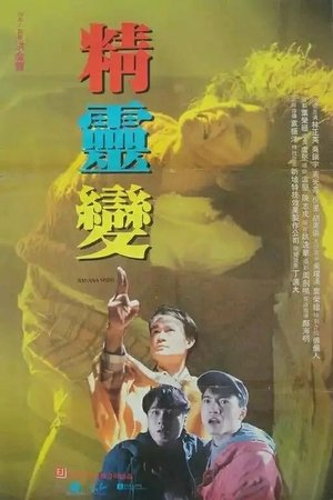 Banana Spirit Banana Spirit