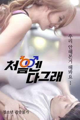 At the Beginning, It's All Good At the Beginning, It's All Good