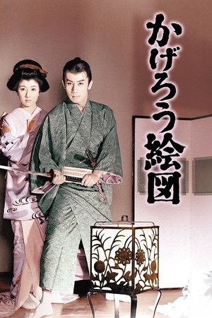 Stop the Old Fox Stop the Old Fox