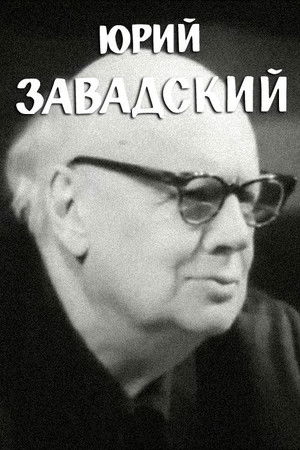Yuri Zavadsky Yuri Zavadsky