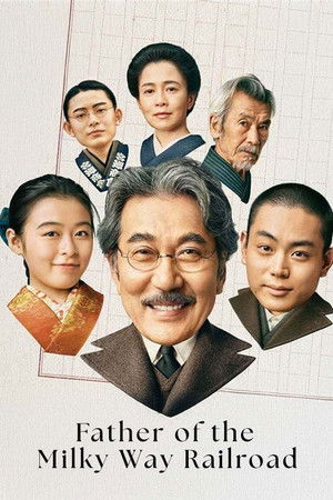 Father of the Milky Way Railroad Father of the Milky Way Railroad