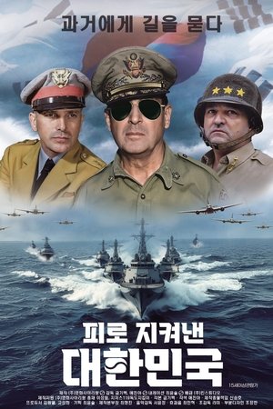 Korea Defended with Blood