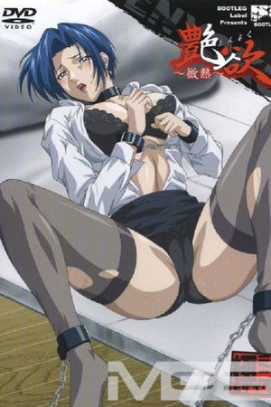 Captivating Lust Captivating Lust