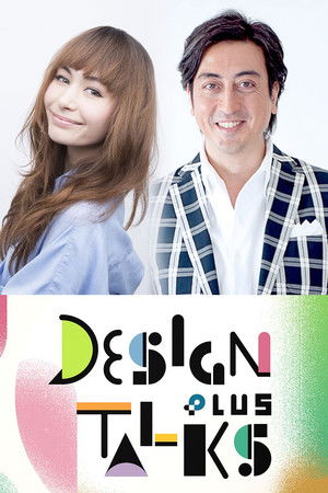 DESIGN TALKS plus DESIGN TALKS plus