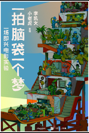 A Pat On The Head Causes A Dream A Pat On The Head Causes A Dream