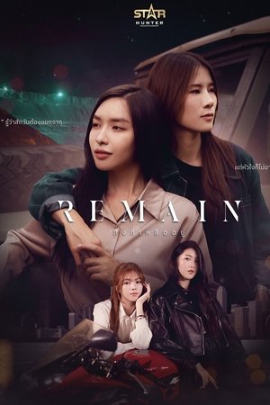 Remain Remain