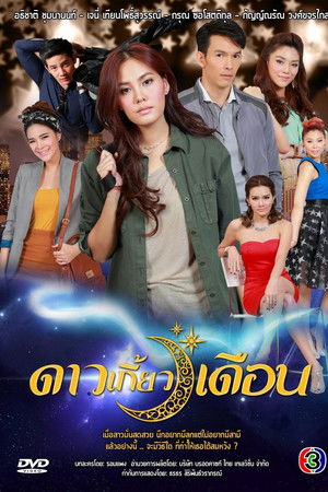 The Star Circles the Moon The Star Circles the Moon