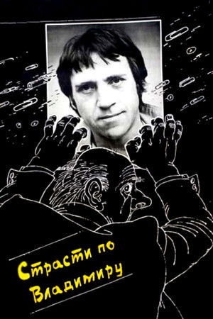 The Passion According to Vladimir The Passion According to Vladimir