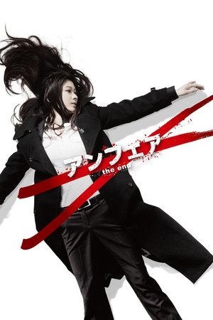 UNFAIR: the end UNFAIR: the end