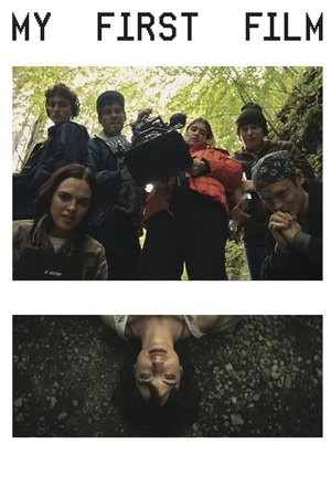 My First Film My First Film