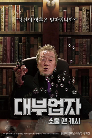 Soul & Cash Soul & Cash