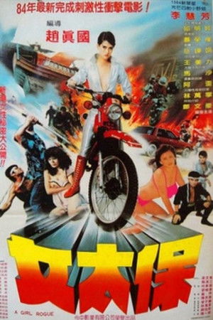 A Girl Rogue A Girl Rogue