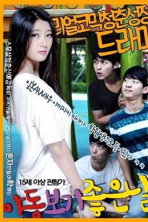 Good day for watching porn Good day for watching porn