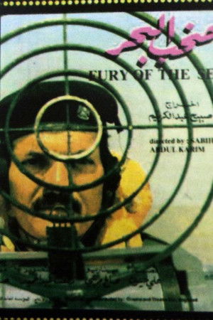 Fury Of The Sea Fury Of The Sea