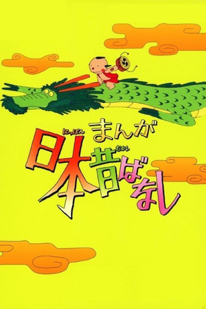 Japanese Folklore Tales Japanese Folklore Tales