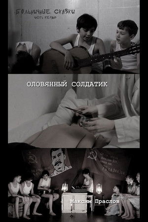 The Tin Soldier The Tin Soldier