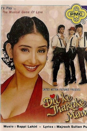 Dil Ke Jharoke Main Dil Ke Jharoke Main