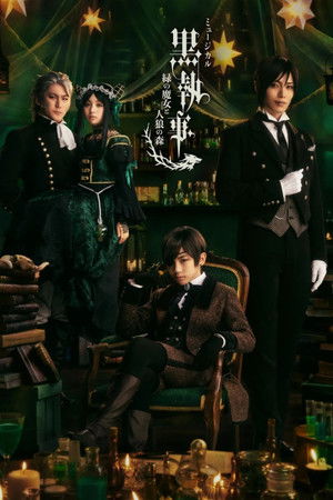 Musical 「Kuroshitsuji」 -Emerald Witch and Werewolves’ Forest- Musical 「Kuroshitsuji」 -Emerald Witch and Werewolves’ Forest-