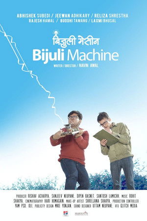 Bijuli Machine Bijuli Machine