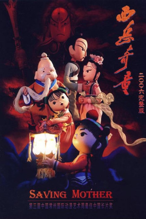 Saving mother Saving mother