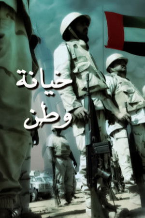 Betrayal of a Nation Betrayal of a Nation