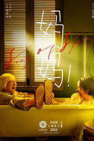 Song of Spring Song of Spring