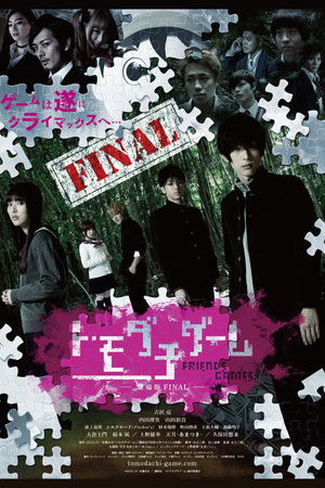 Friends Games: The Final Movie Friends Games: The Final Movie