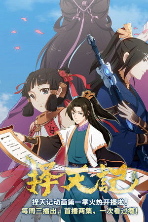 Fighter of the Destiny Fighter of the Destiny