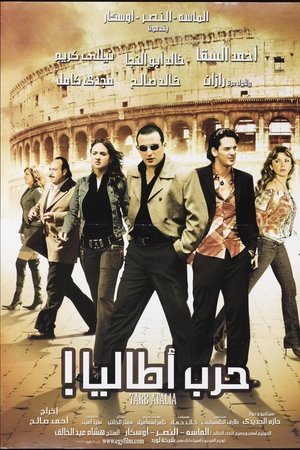 Italia's War Italia's War