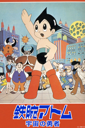 Astro Boy: The Brave In Space